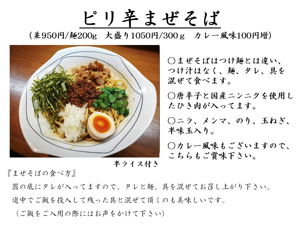 三重県桑名市,つけ麺,いちりん